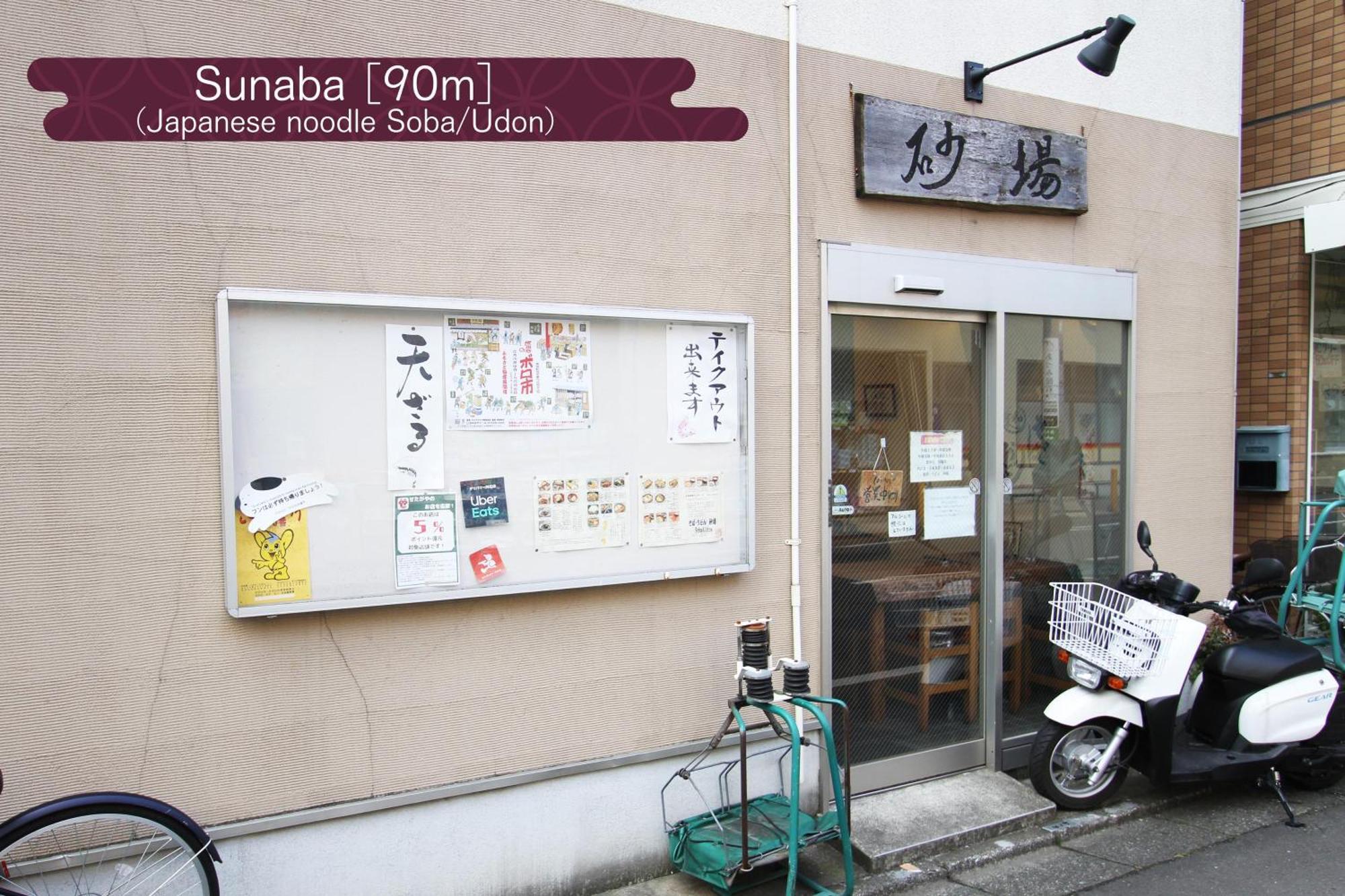 抹茶庵世田谷東京 Matcha-an Setagaya Apartemen