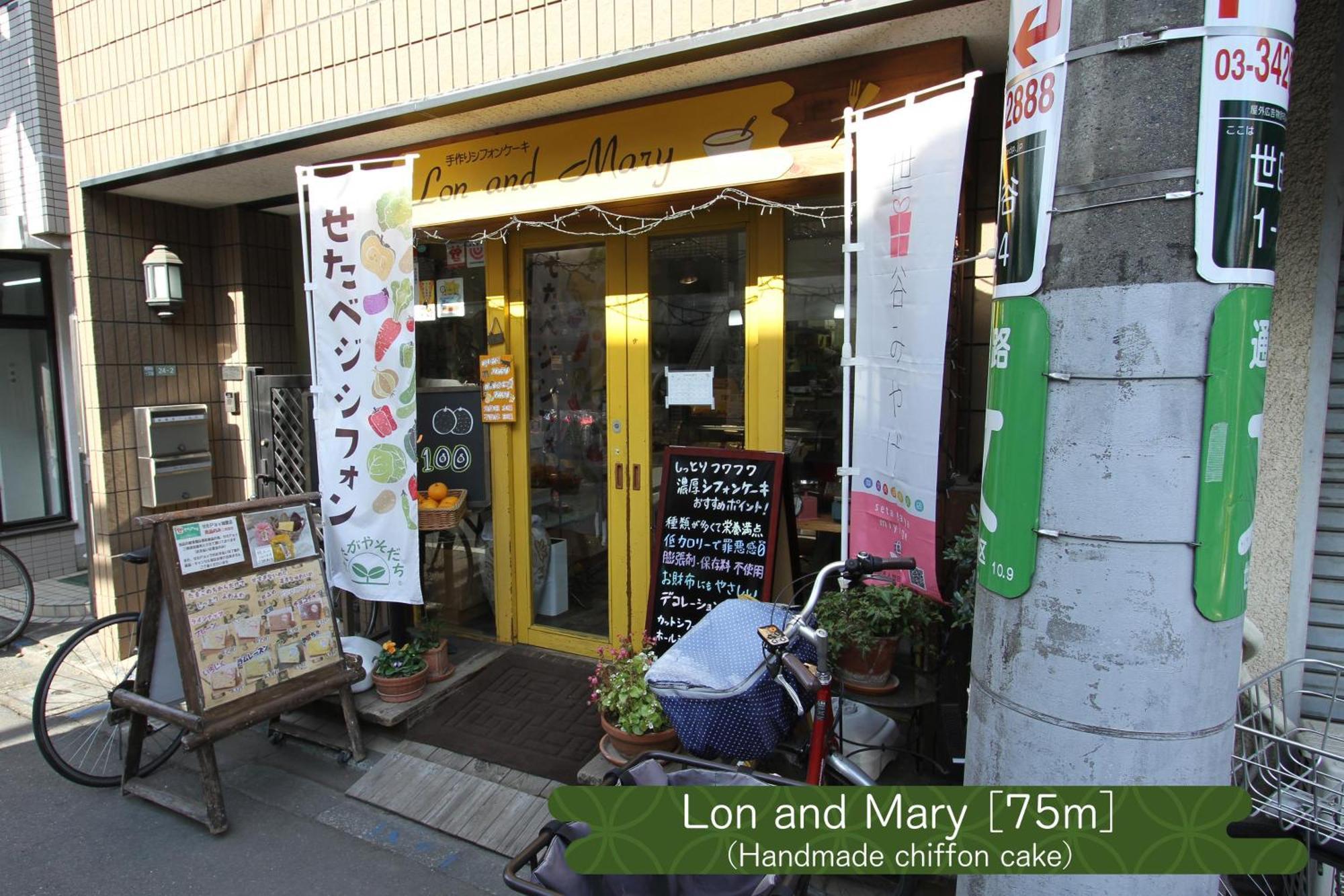 Apartemen 抹茶庵世田谷東京 Matcha-an Setagaya