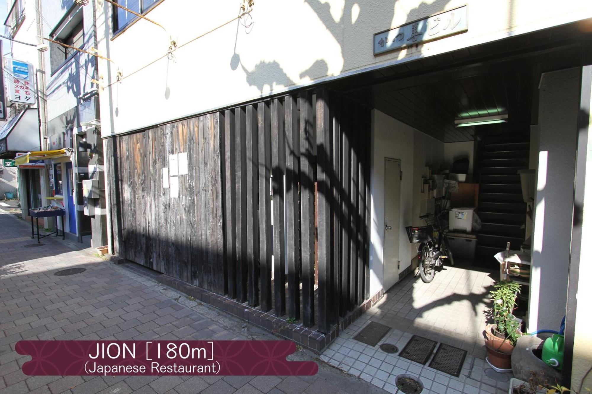 抹茶庵世田谷東京 Matcha-an Setagaya Apartemen *
