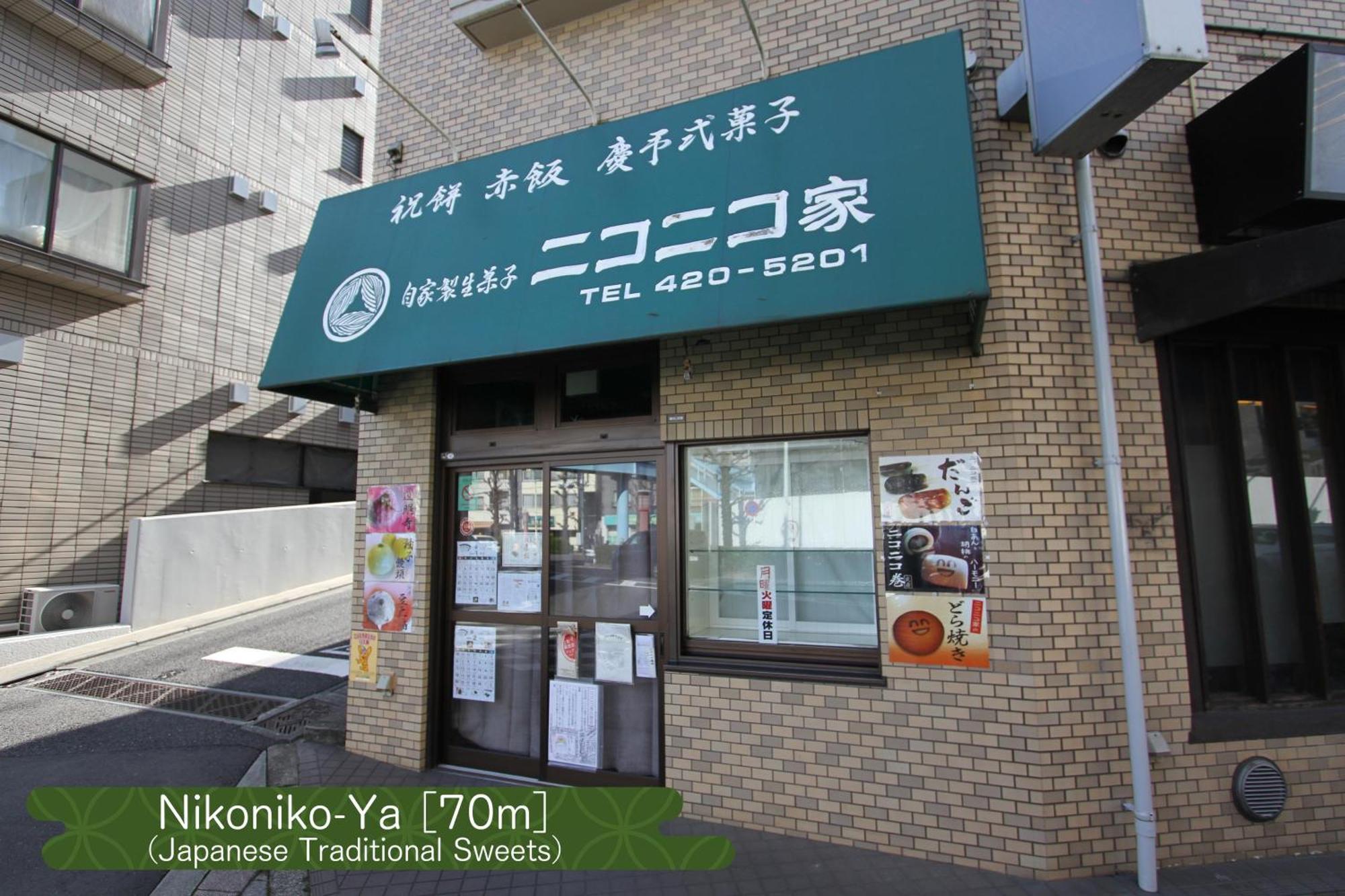 Apartemen 抹茶庵世田谷東京 Matcha-an Setagaya *